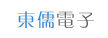 東儒LOGO